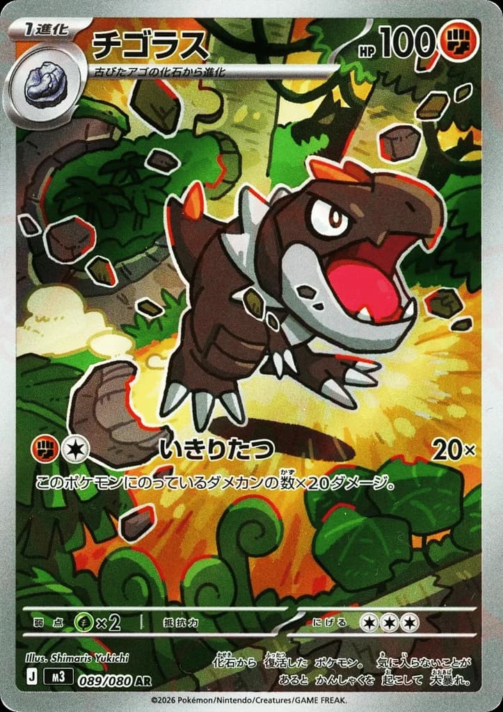 Tyrunt (89)
