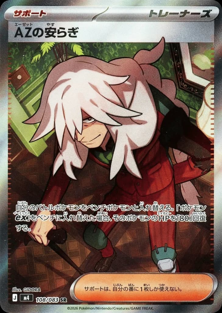 AZ's Tranquility (108)