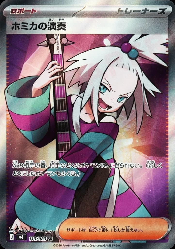 Roxie's Performance (110)