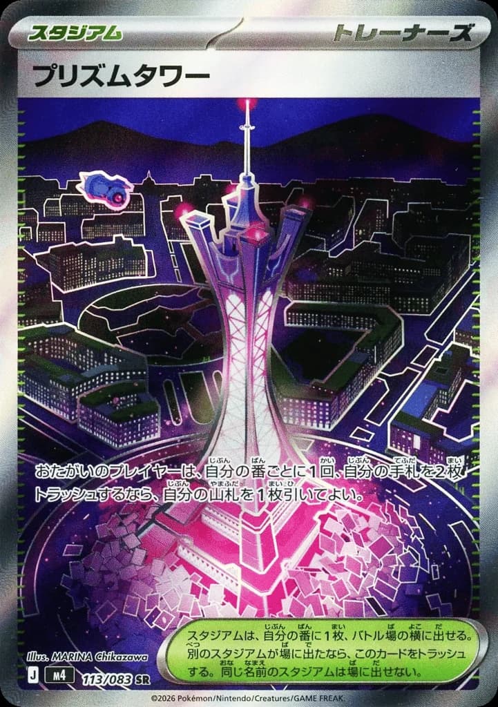 Prism Tower (113)