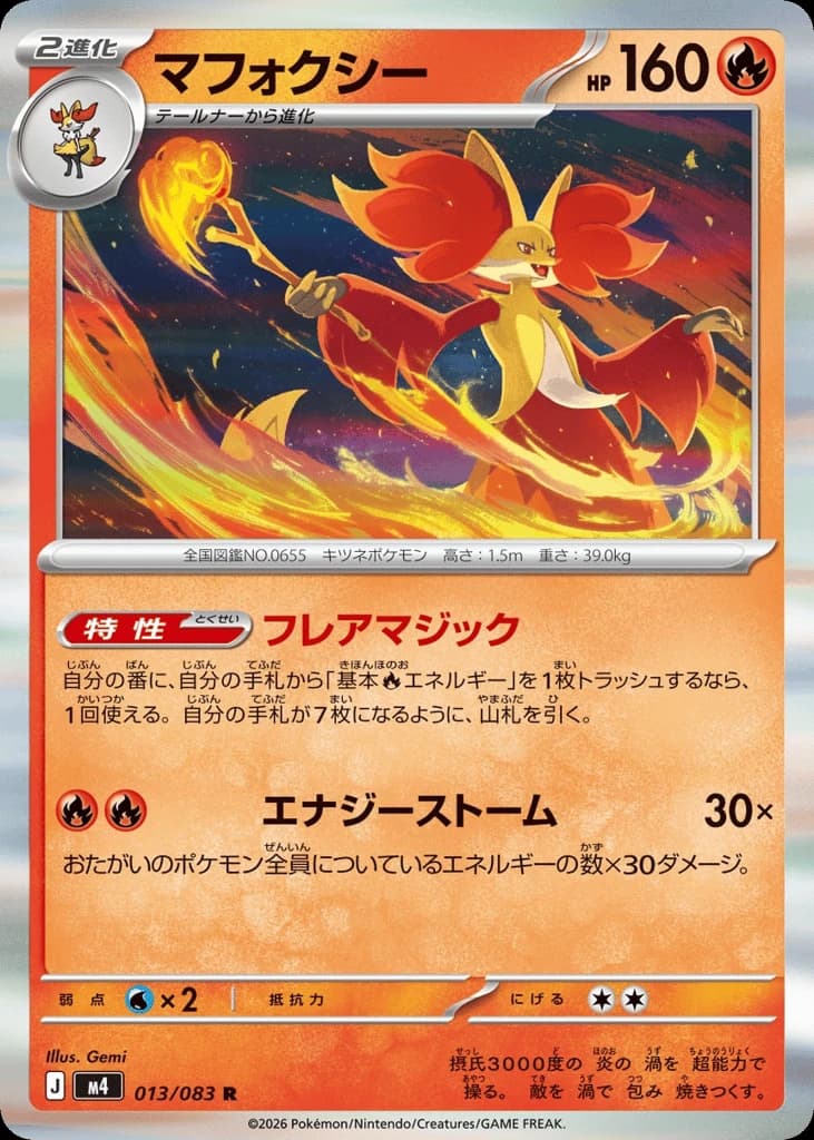 Delphox (13)