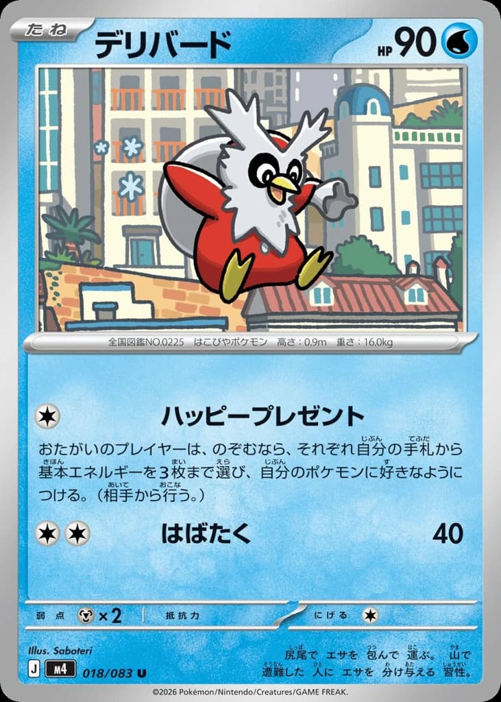 Delibird (18)