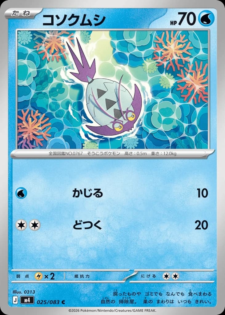 Wimpod (25)