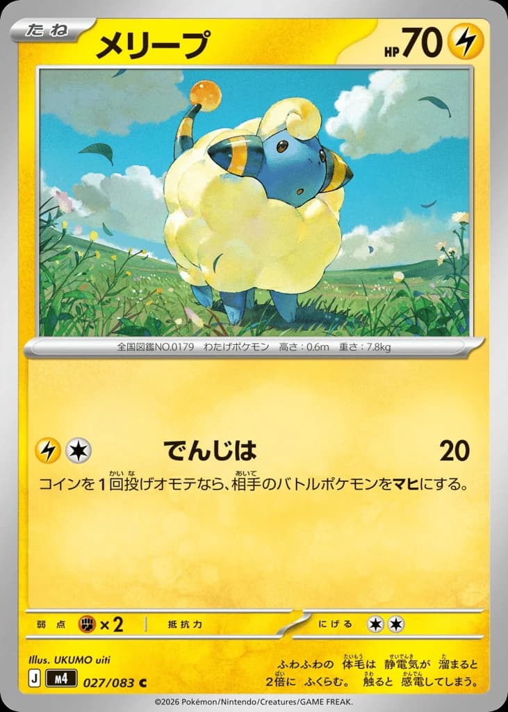 Mareep (27)