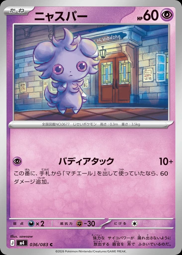 Espurr (36)