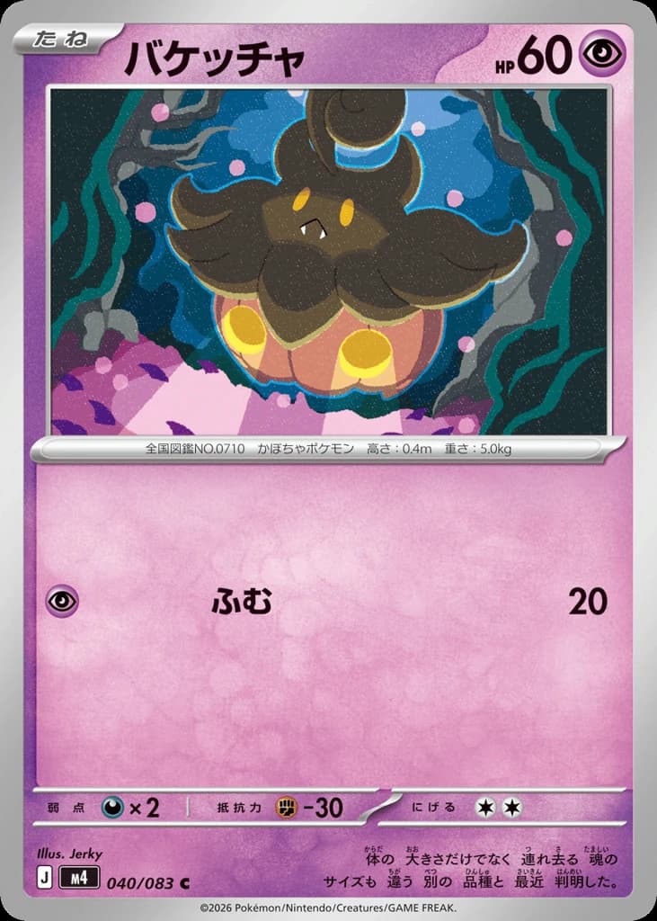 Pumpkaboo (40)