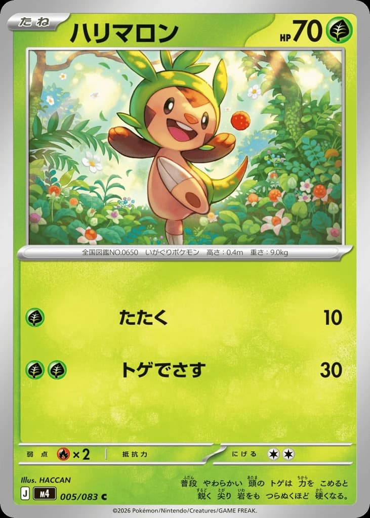 Chespin (5)