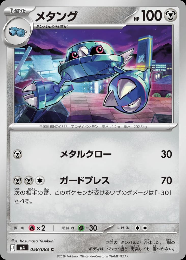 Metang (58)