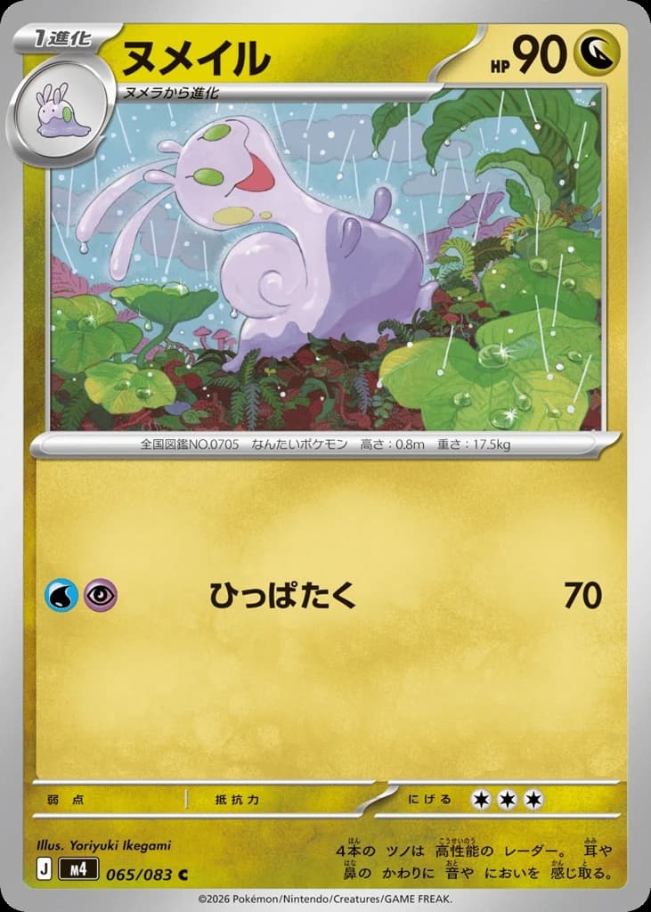 Sliggoo (65)