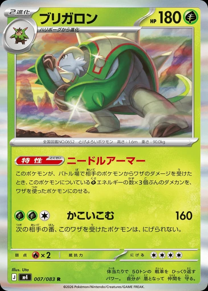 Chesnaught (7)