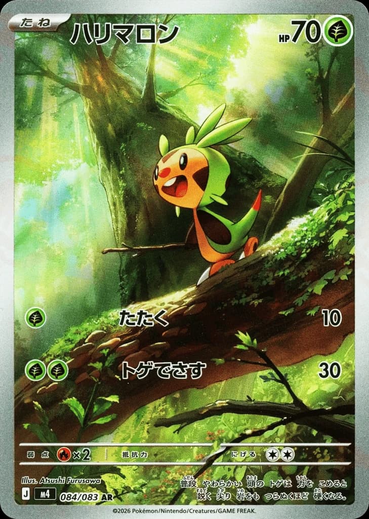 Chespin (84)