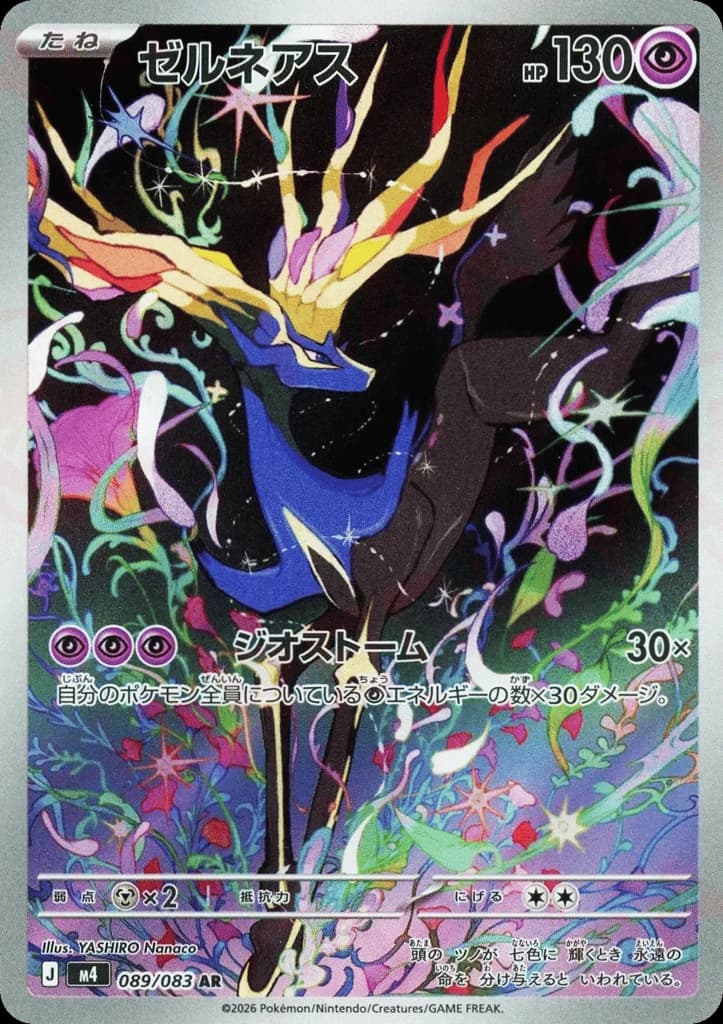 Xerneas (89)