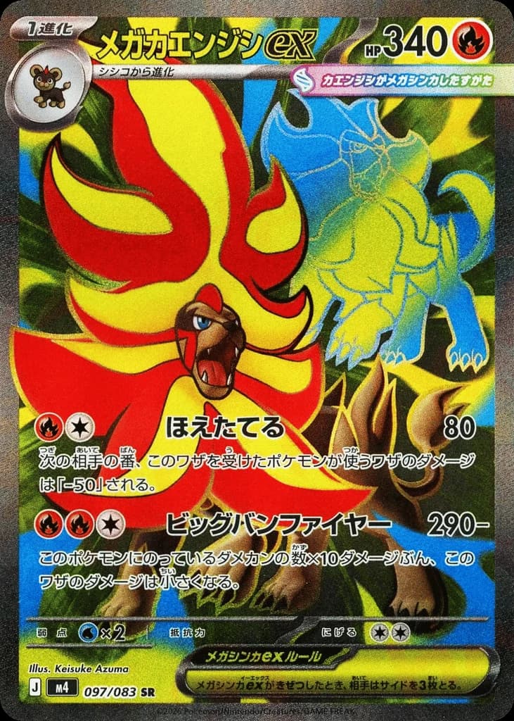 Mega Pyroar ex (97)