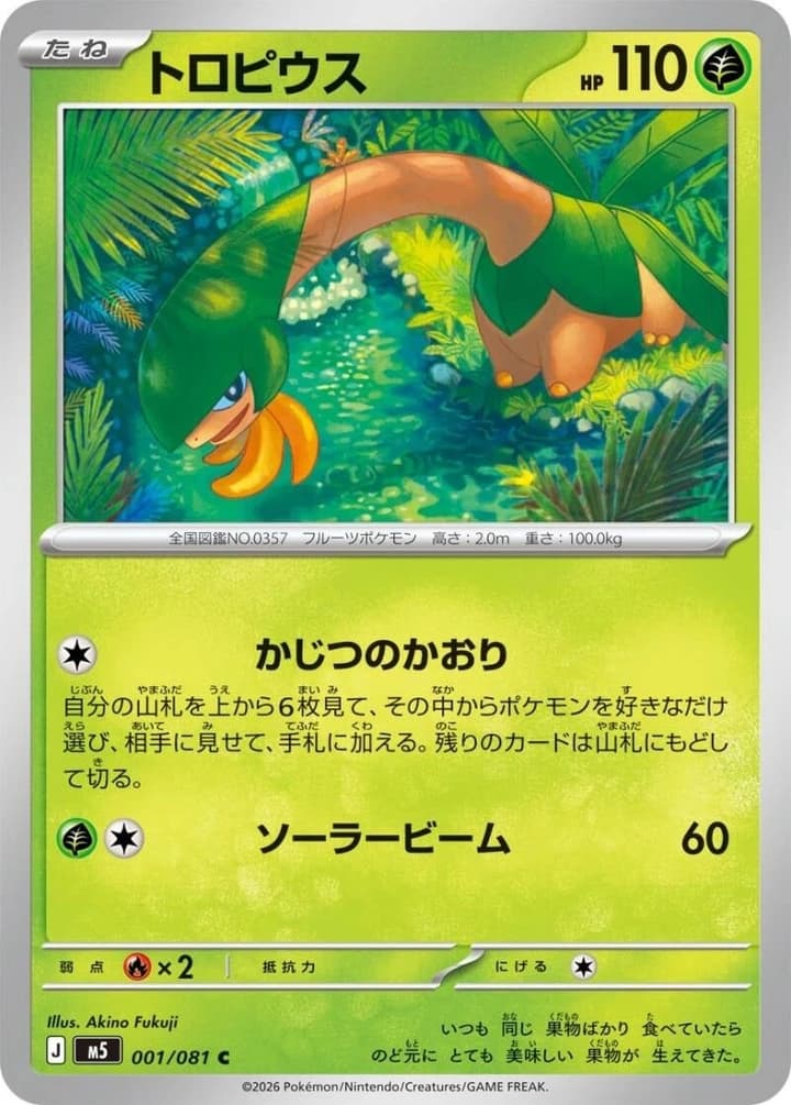 Tropius (1)