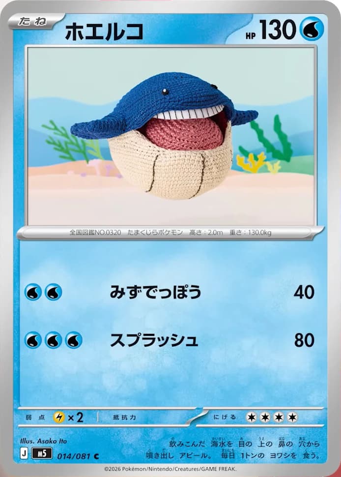Wailmer (14)