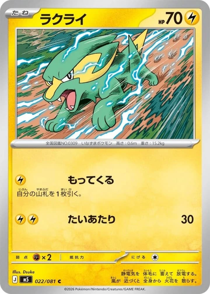 Electrike (22)