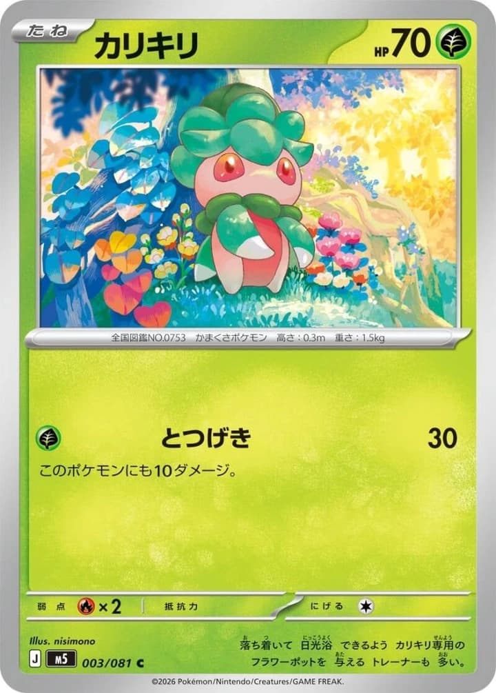Fomantis (3)