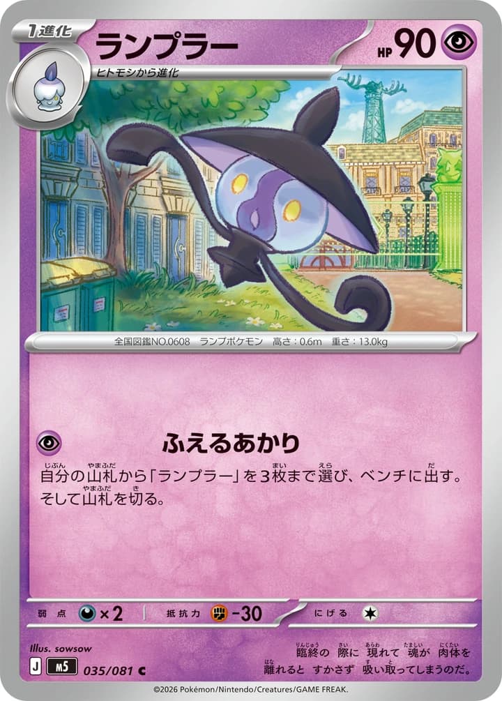 Lampent (35)