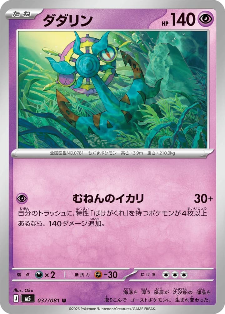 Dhelmise (37)