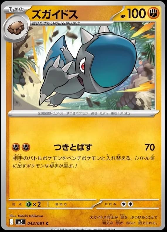 Cranidos (42)