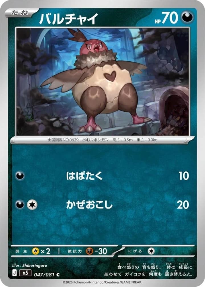 Vullaby (47)