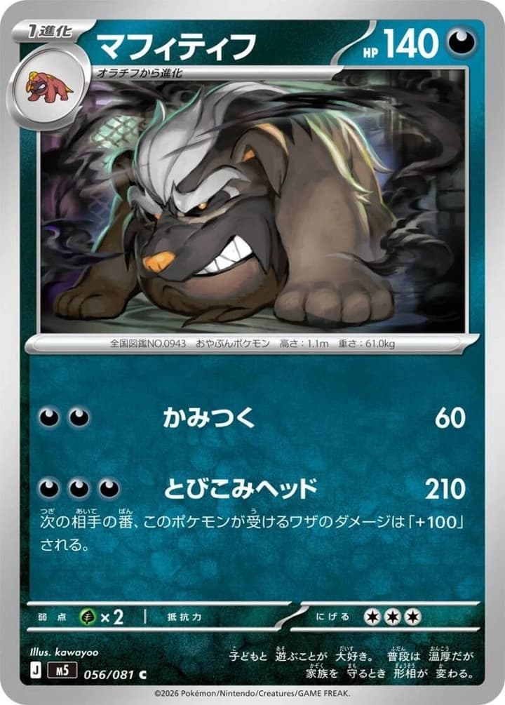 Mabosstiff (56)