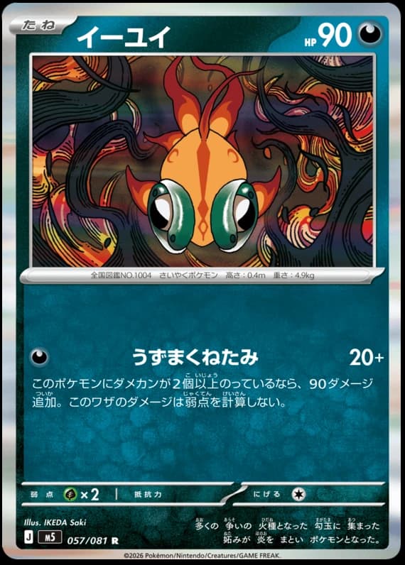 Chi-Yu (57)