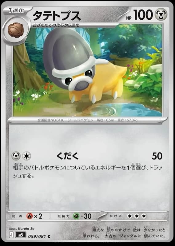 Shieldon (59)