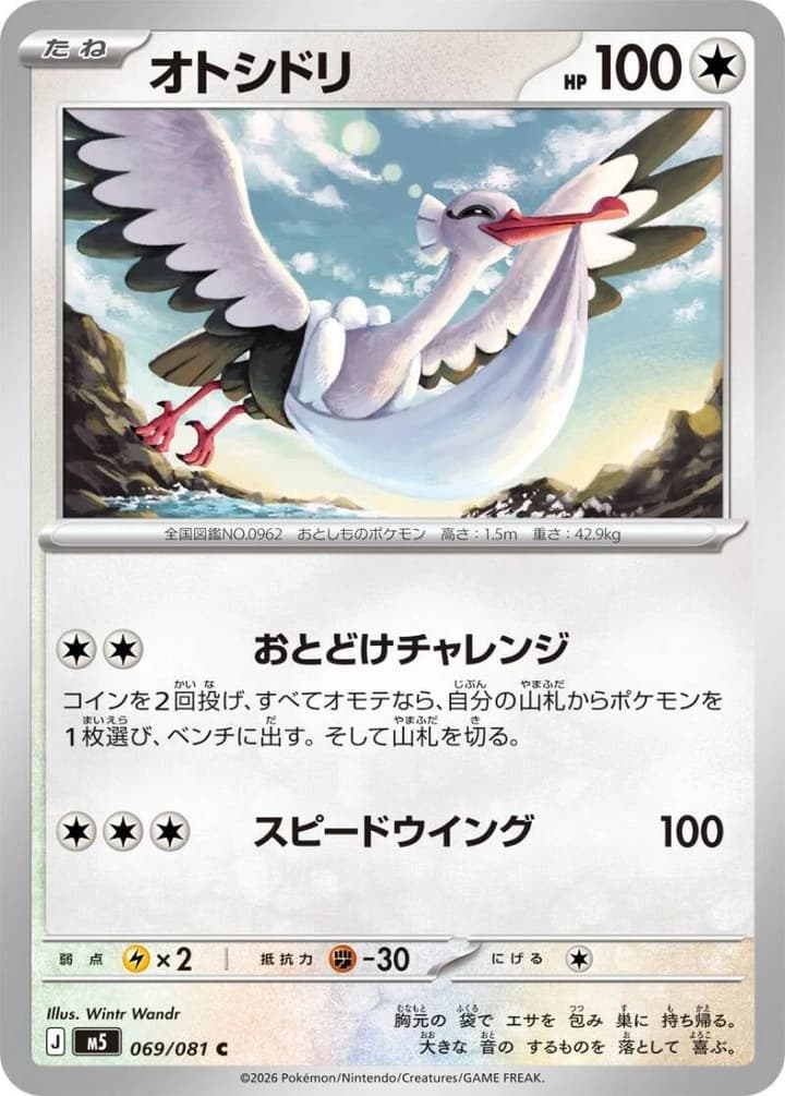 Bombirdier (69)