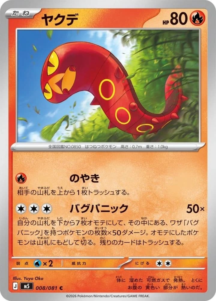 Sizzlipede (8)