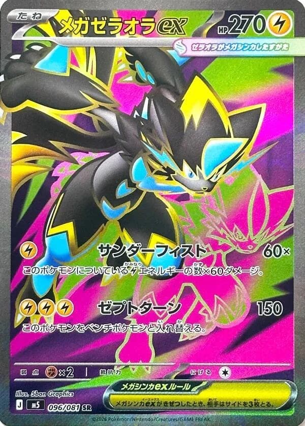 Mega Zeraora ex (96)