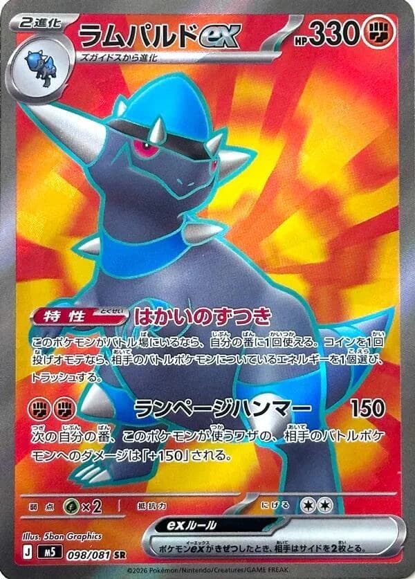Rampardos ex (98)