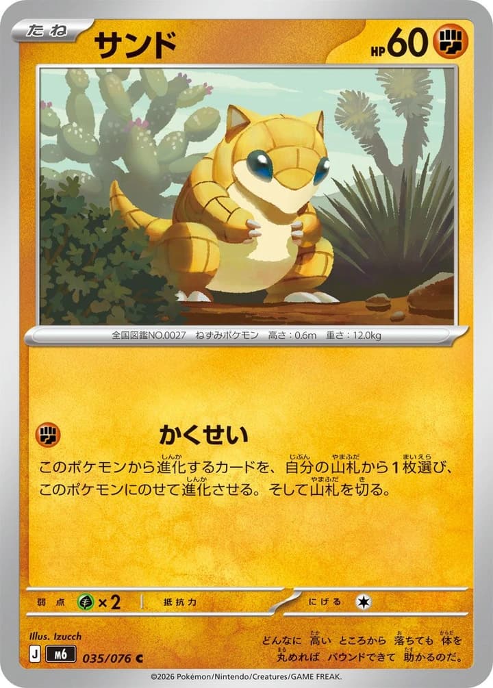 Sandshrew (35)