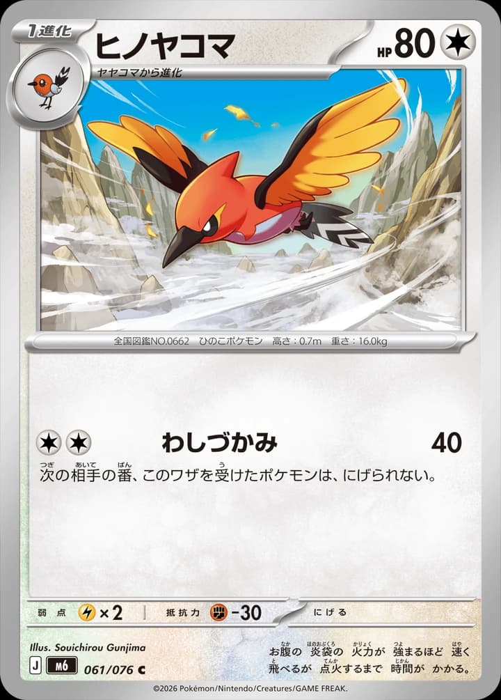 Fletchinder (61)