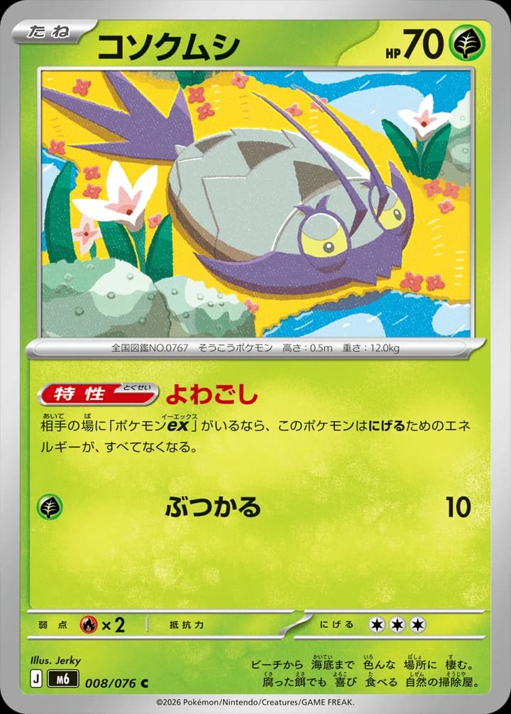 Wimpod (8)