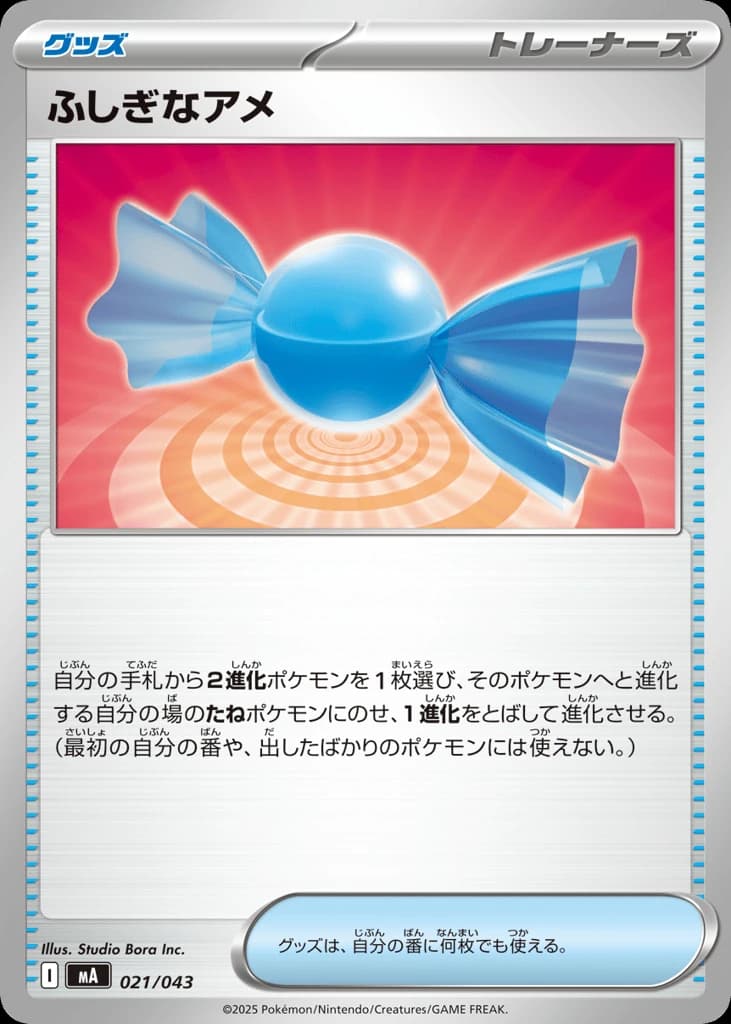 Rare Candy (21)