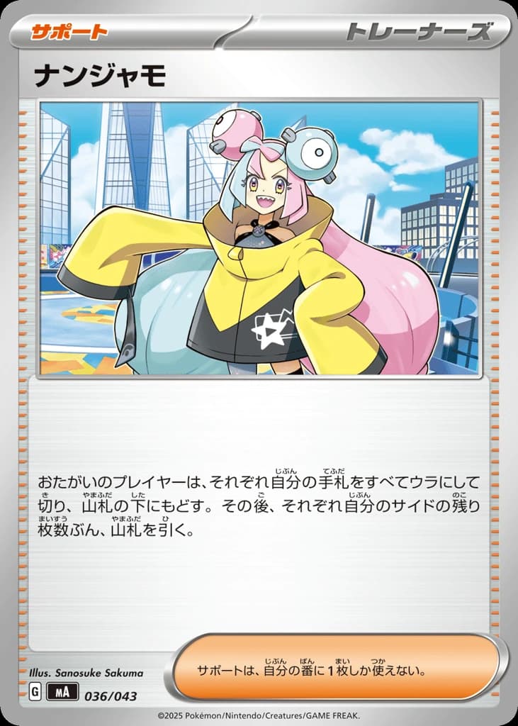 Iono (36)