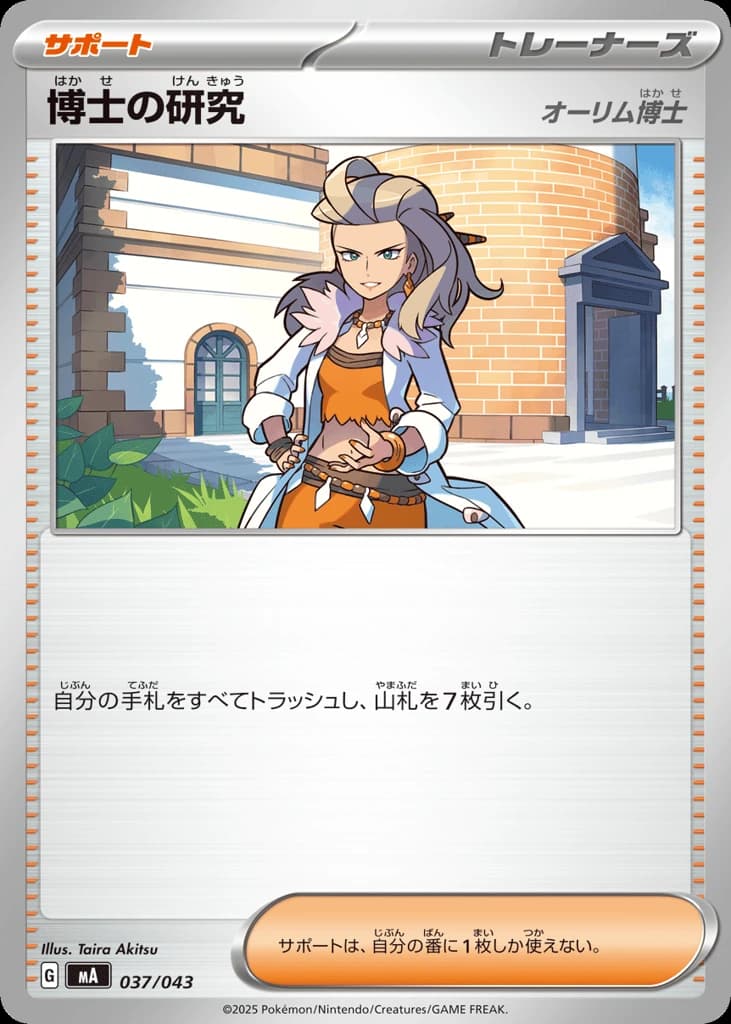 Professor's Research (37)