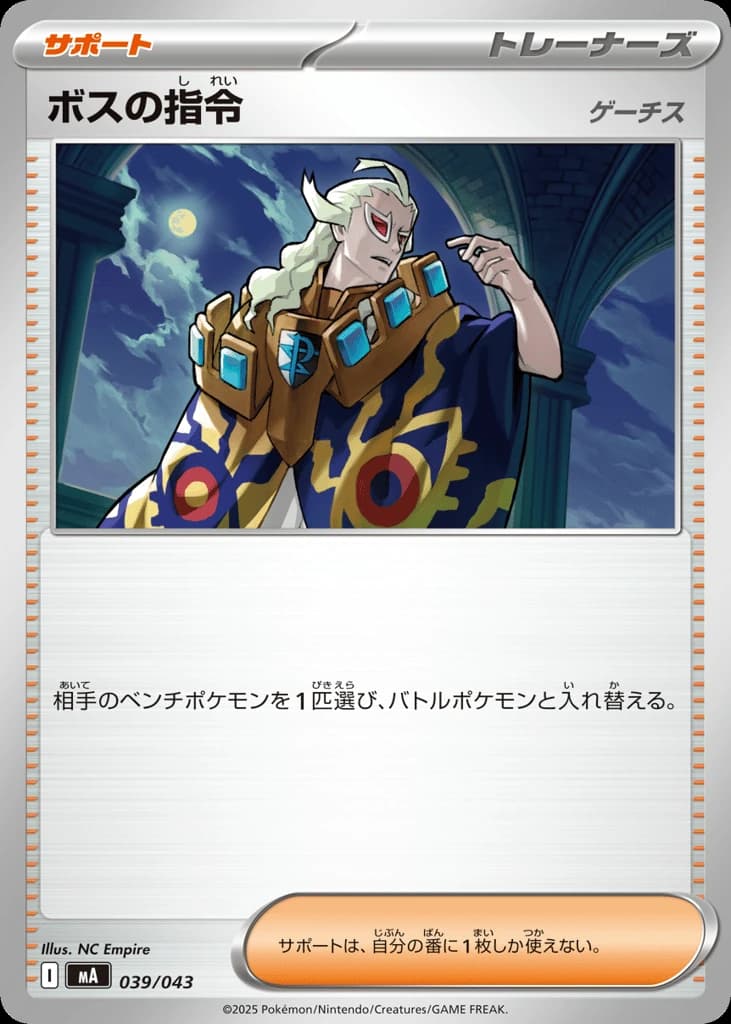 Boss's Orders (39)