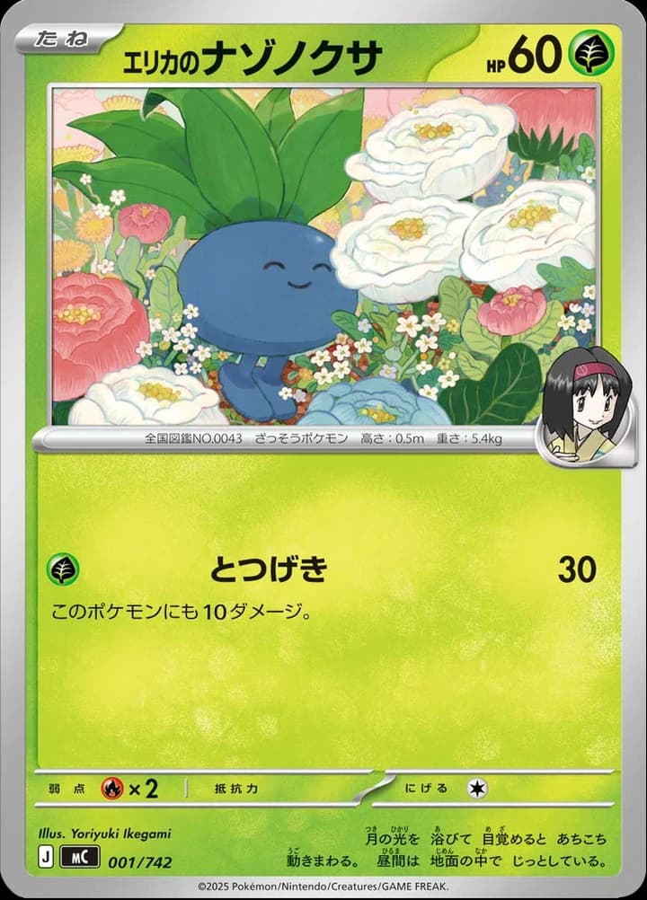 Erika's Oddish (1)