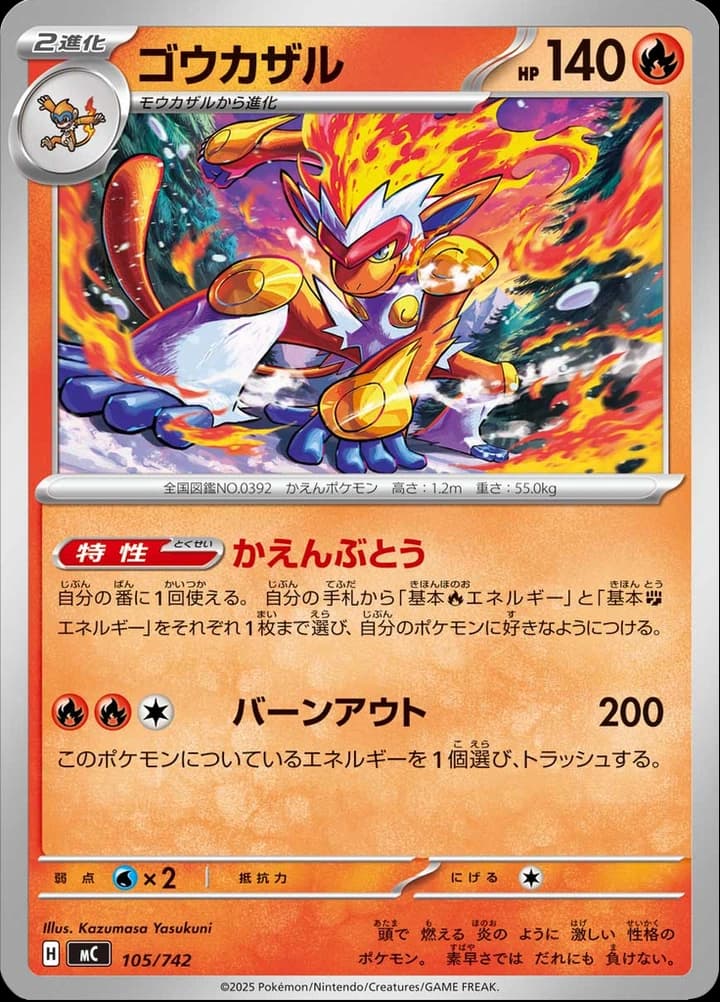 Infernape (105)