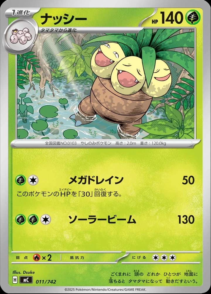 Exeggutor (11)