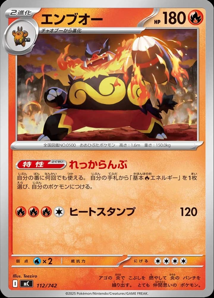 Emboar (112)