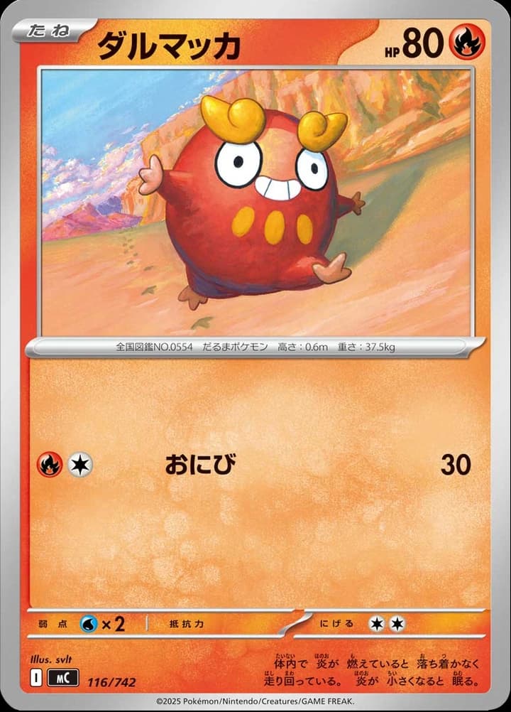 Darumaka (116)