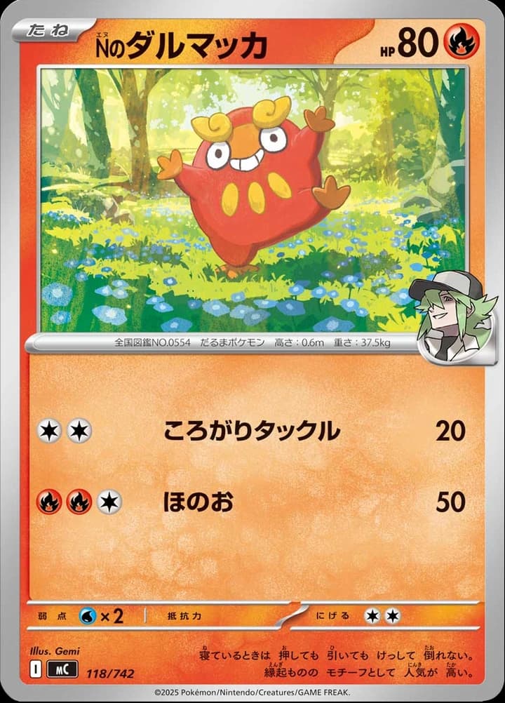 N's Darumaka (118)