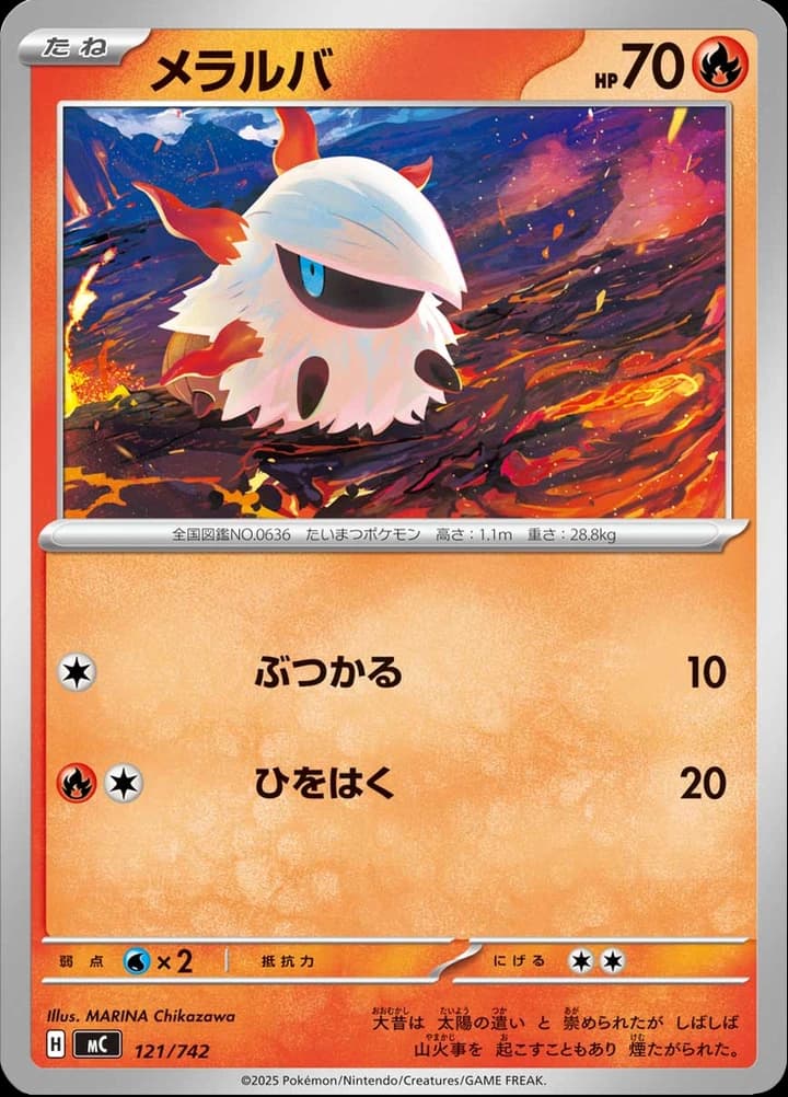 Larvesta (121)