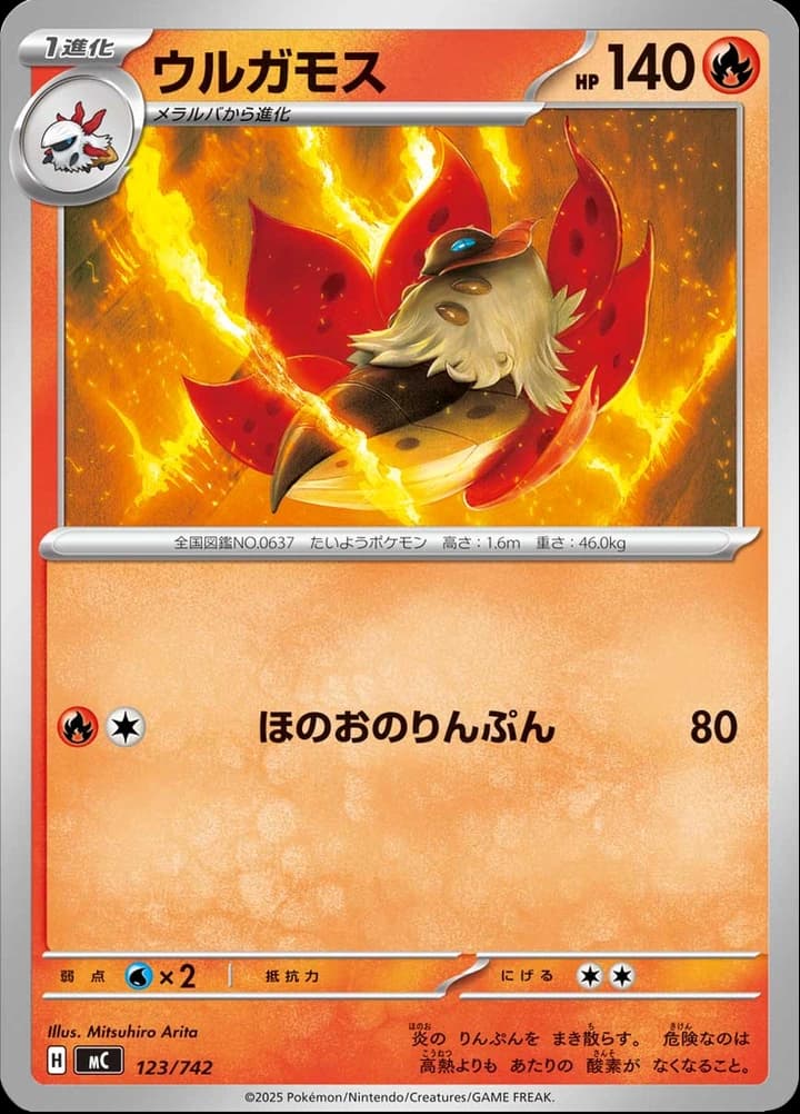 Volcarona (123)