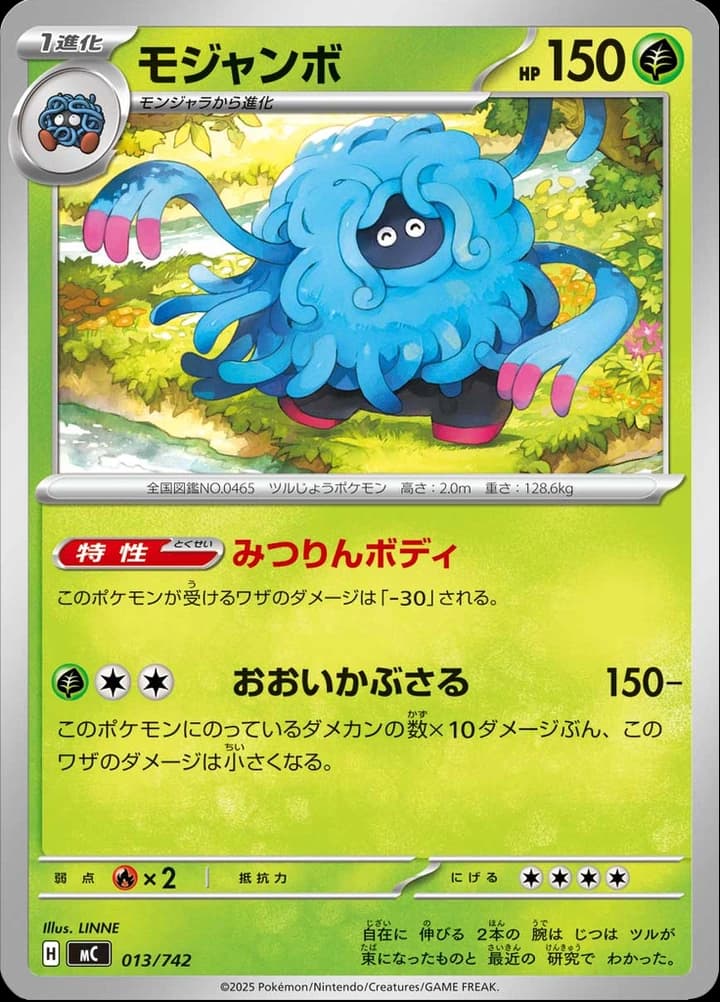 Tangrowth (13)