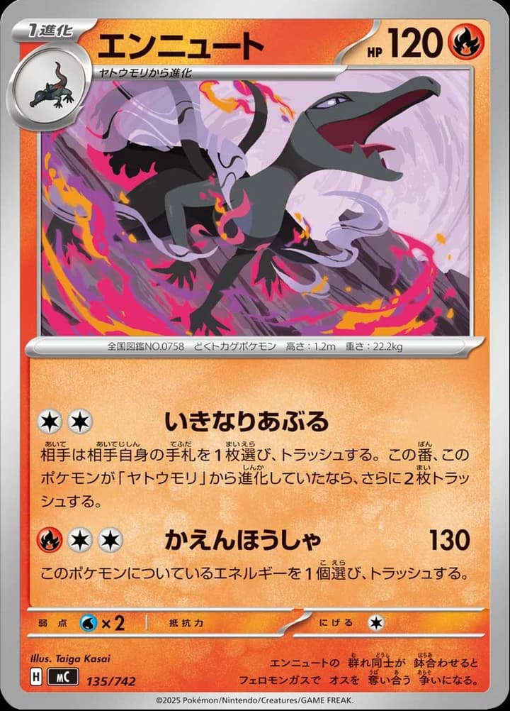 Salazzle (135)