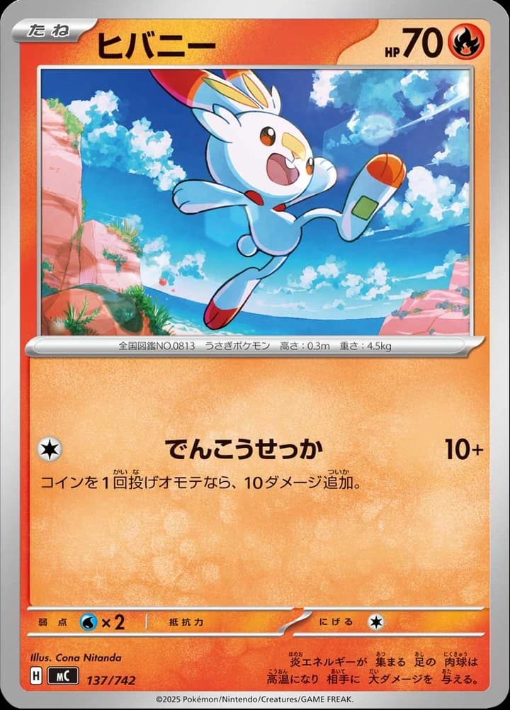 Scorbunny (137)
